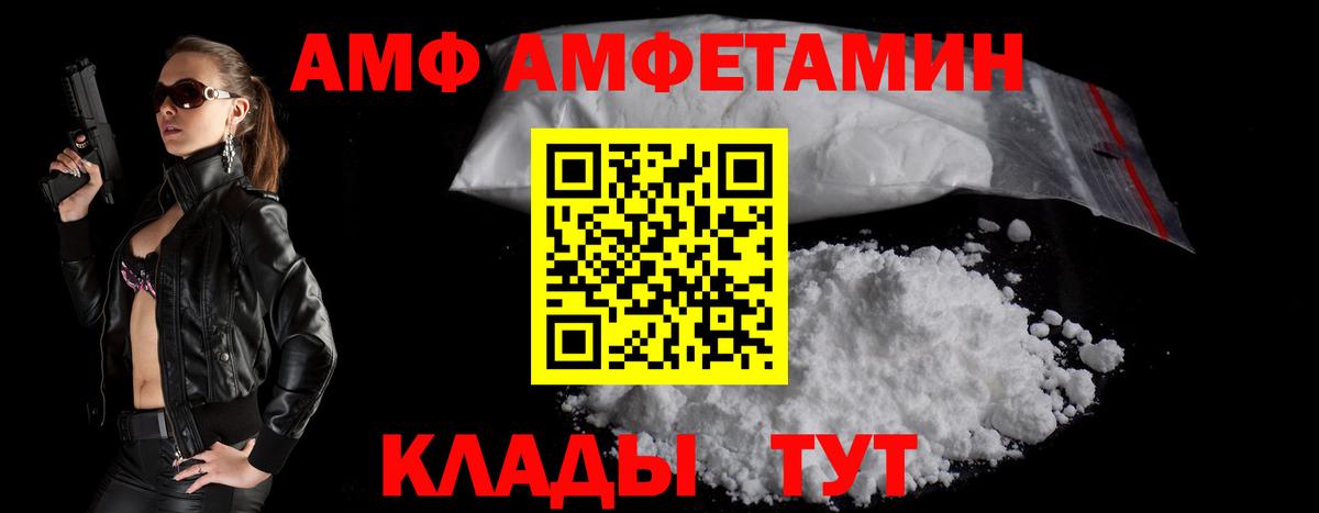 Амфетамин Розовый Ликино-Дулёво
