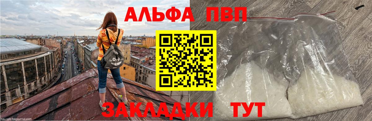 Alpha-PVP СК Ликино-Дулёво