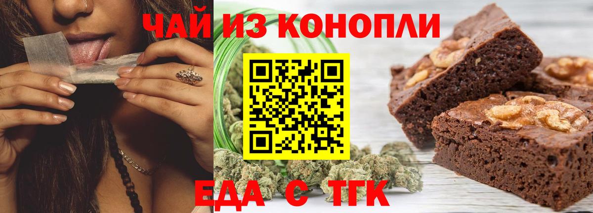 Ликино-Дулёво  Еда ТГК марихуана  Вход с VPN 