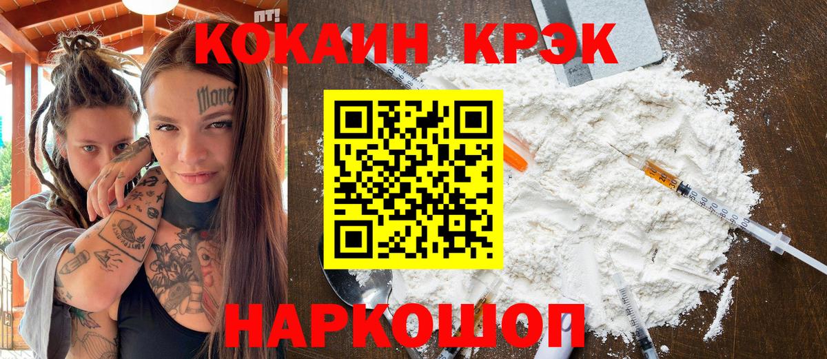 КОКАИН 99% Ликино-Дулёво