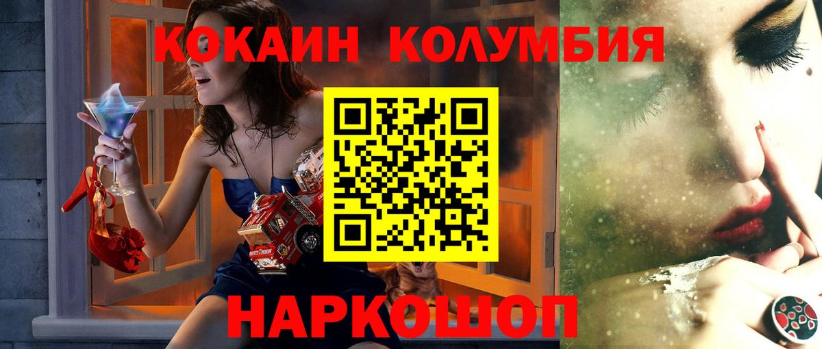 Ликино-Дулёво  КОКАИН Перу  Вход с VPN 