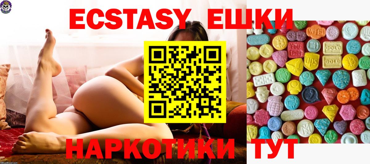 Ликино-Дулёво  Экстази 250 мг  ЭКСТАЗИ TESLA  Ecstasy  Вход с VPN 