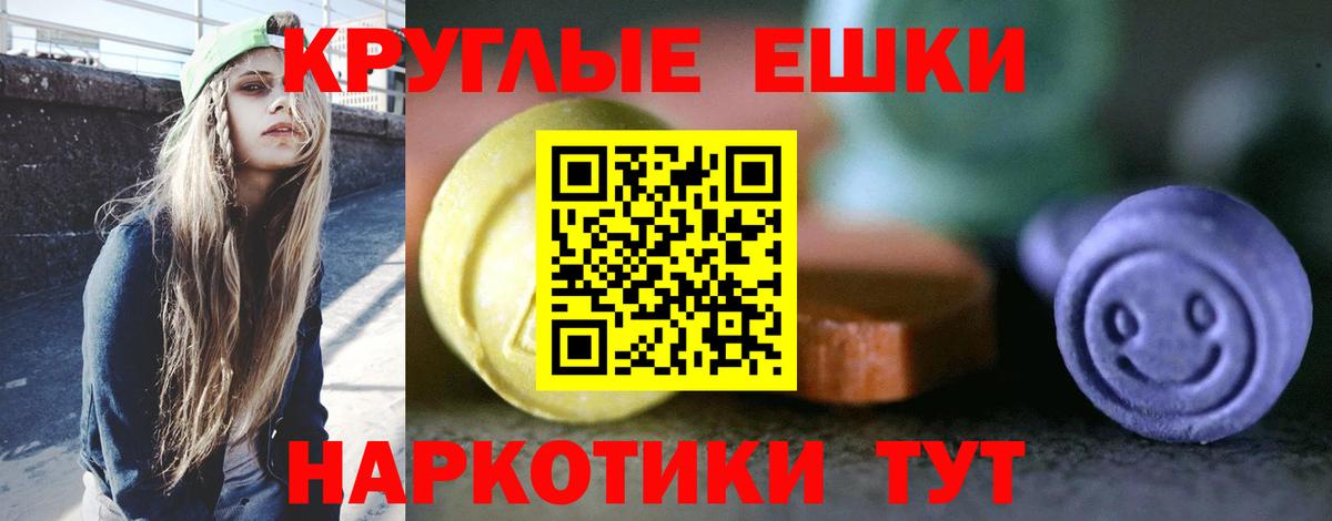 ЭКСТАЗИ таблы Ликино-Дулёво