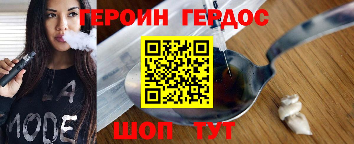 Героин хмурый  Вход с VPN  Ликино-Дулёво 