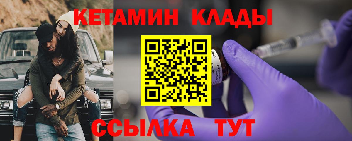 Кетамин VHQ Ликино-Дулёво