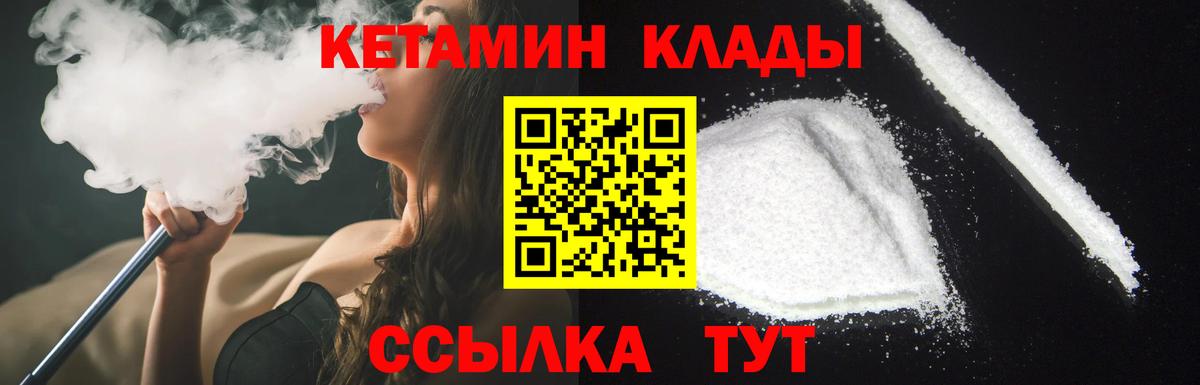 Ликино-Дулёво  Кетамин VHQ  Вход с VPN  Кетамин VHQ 