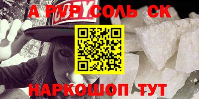 кристаллы Канаш