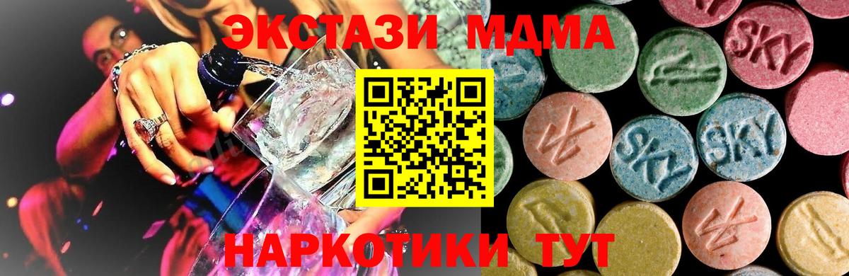 МДМА  Вход с VPN  Ликино-Дулёво  МДМА crystal  MDMA crystal 