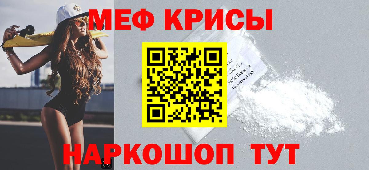 Мефедрон мяу мяу  Вход с VPN  Мефедрон  МЕФ  Ликино-Дулёво  Меф кристаллы 