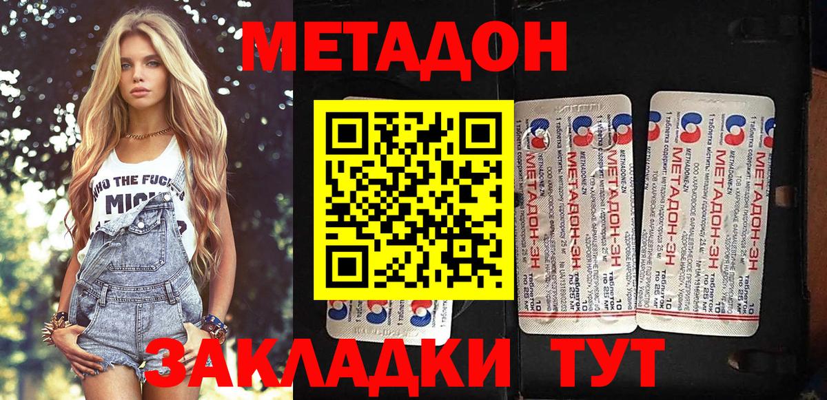 Метадон кристалл  Вход с VPN  Ликино-Дулёво  Метадон кристалл 