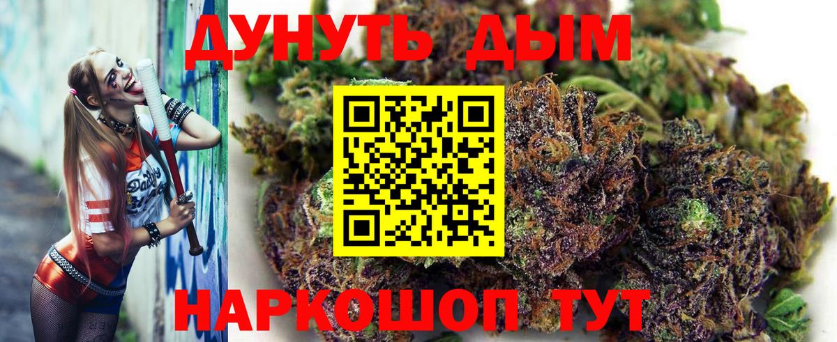 Канабис OG Kush  Каннабис ГИДРОПОН  Вход с VPN  Ликино-Дулёво  Бошки Шишки White Widow  Бошки Шишки тримм 